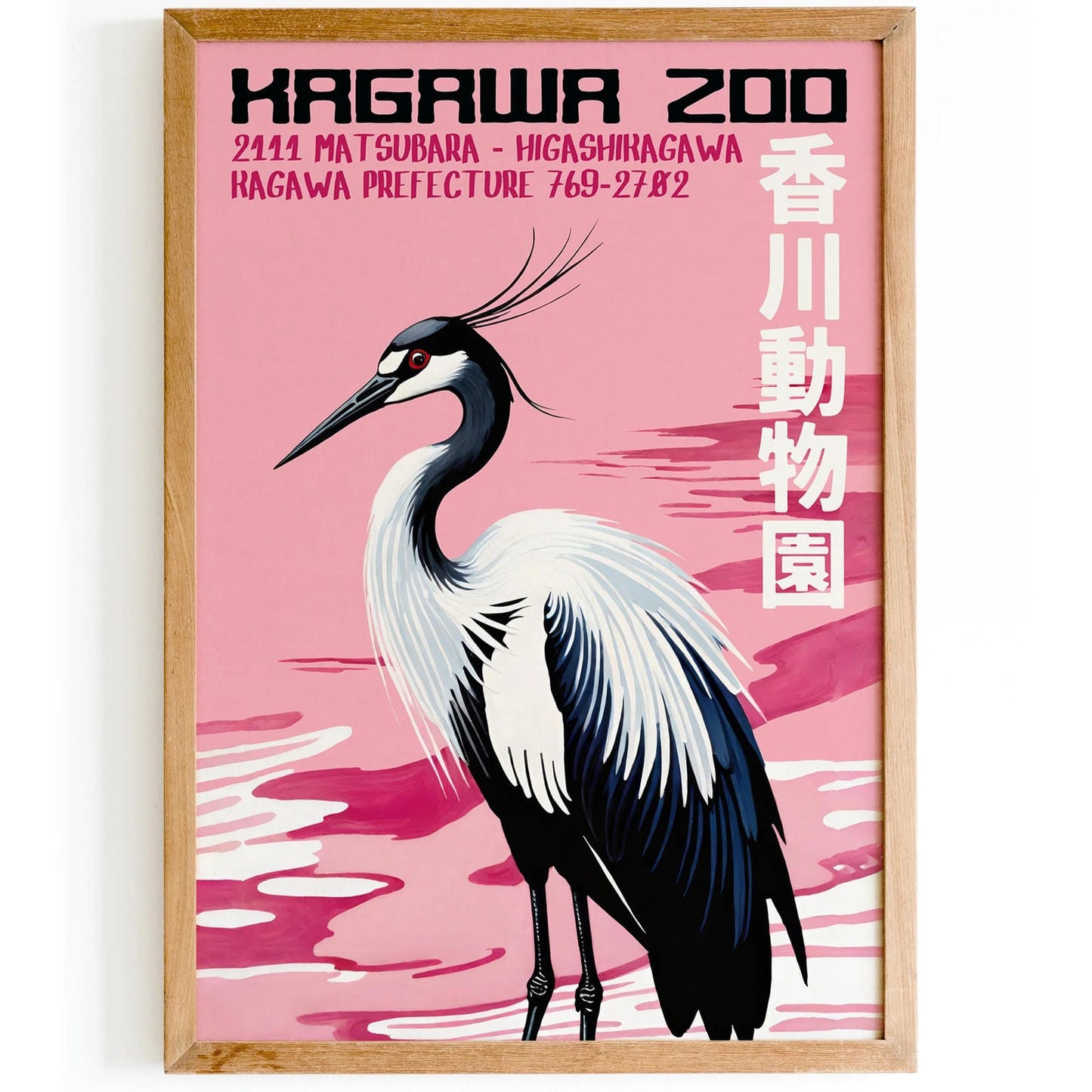 Kagawa Zoo Japanese Travel Poster