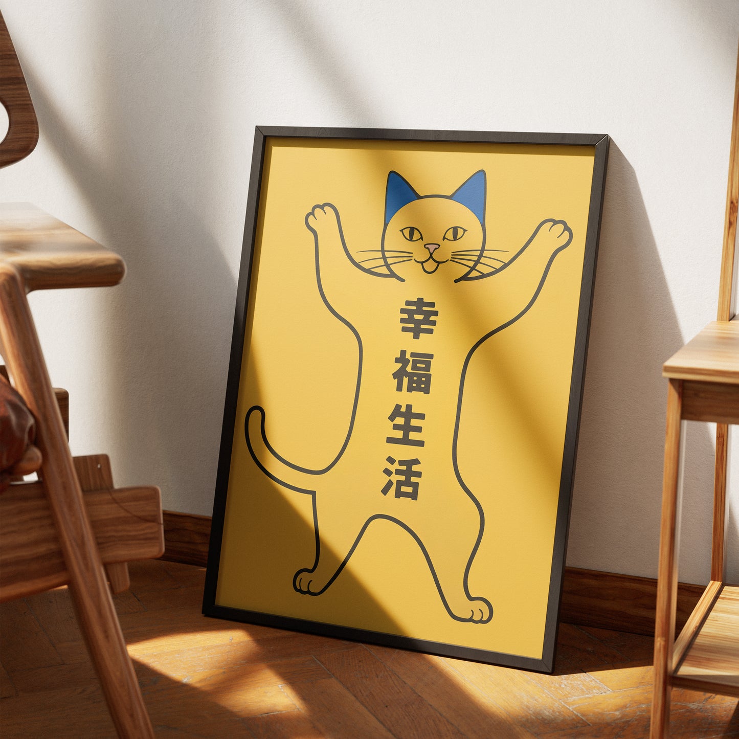Happy Life - Japanese Motivational Cat Poster