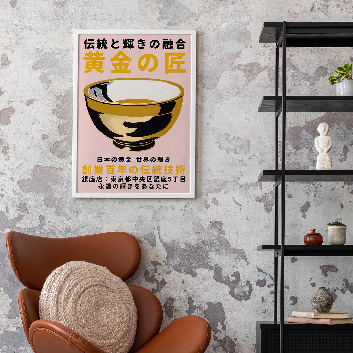 Golden Japanese Bowl Art Print Poster