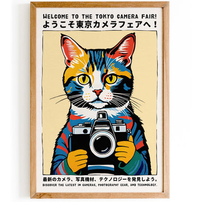 Japanese Tokyo Camera Poster