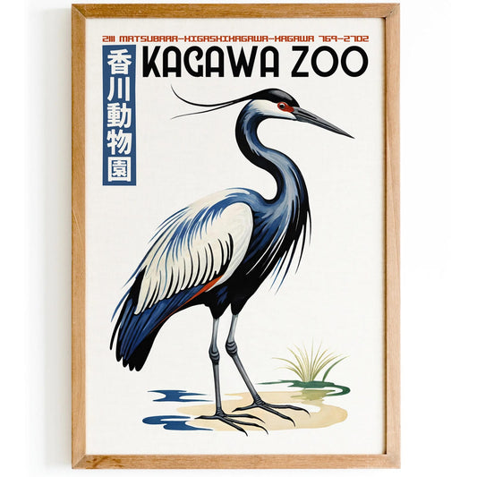 Kagawa Zoo Japanese Poster