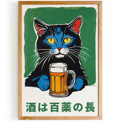Japanese Beer Cat Art Print