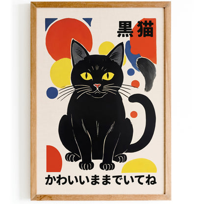 Japanese Happy Cat Poster