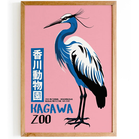 Kagawa Zoo Retro Japanese Poster