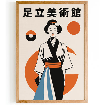 Zen Gardens Art Center Japanese Poster