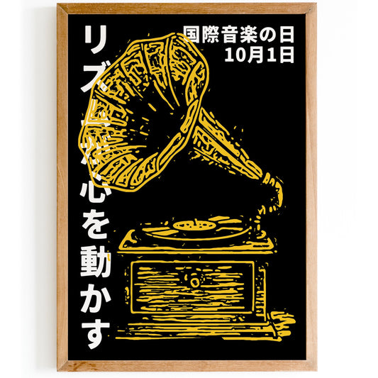 Vintage Gramophone Music Poster