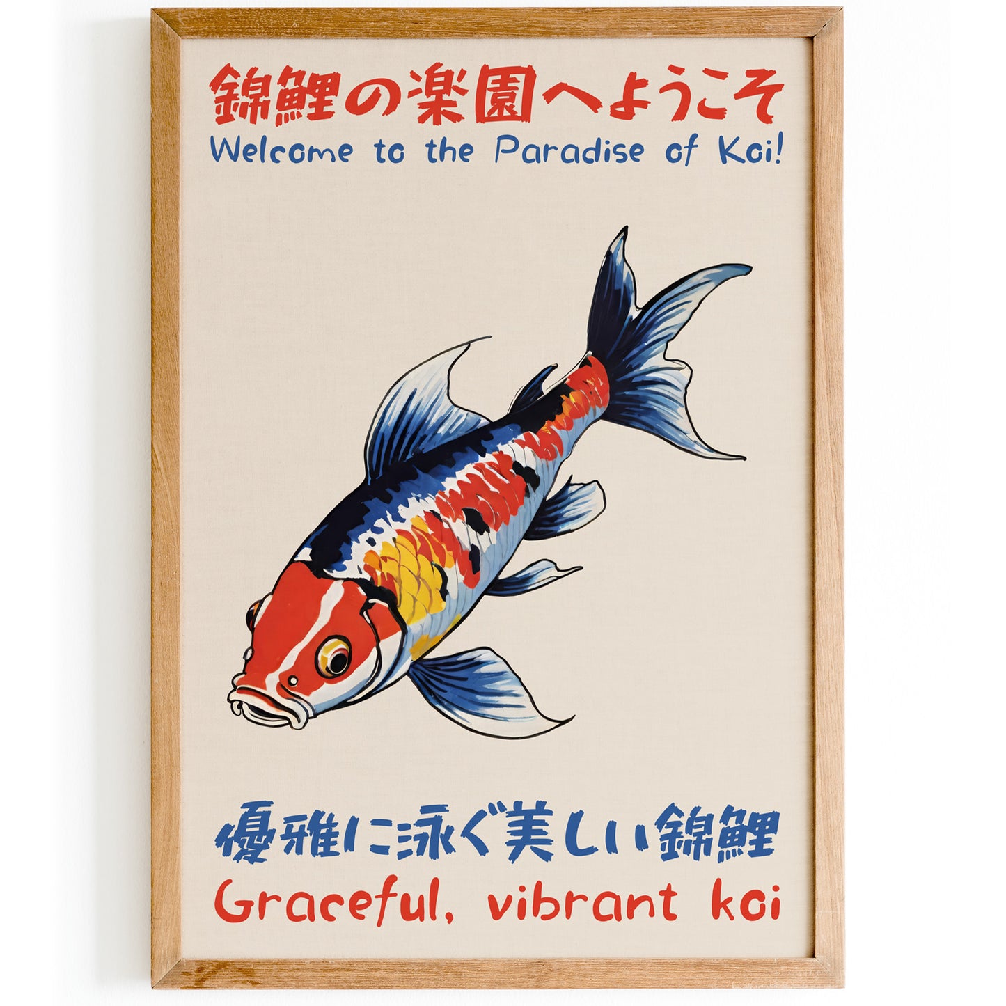 Koi Paradise Poster - Japanese Art Print