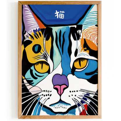 Watercolor Japanese Cat Poster