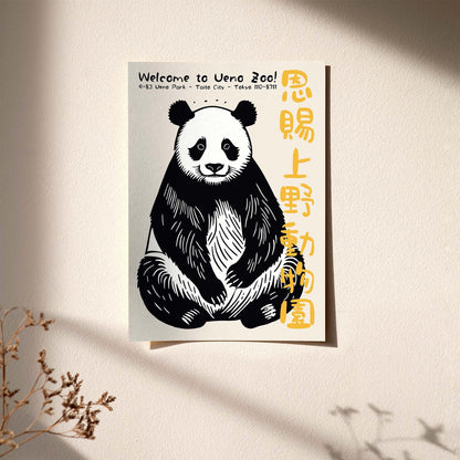 Ueno Zoo Minimalist Poster