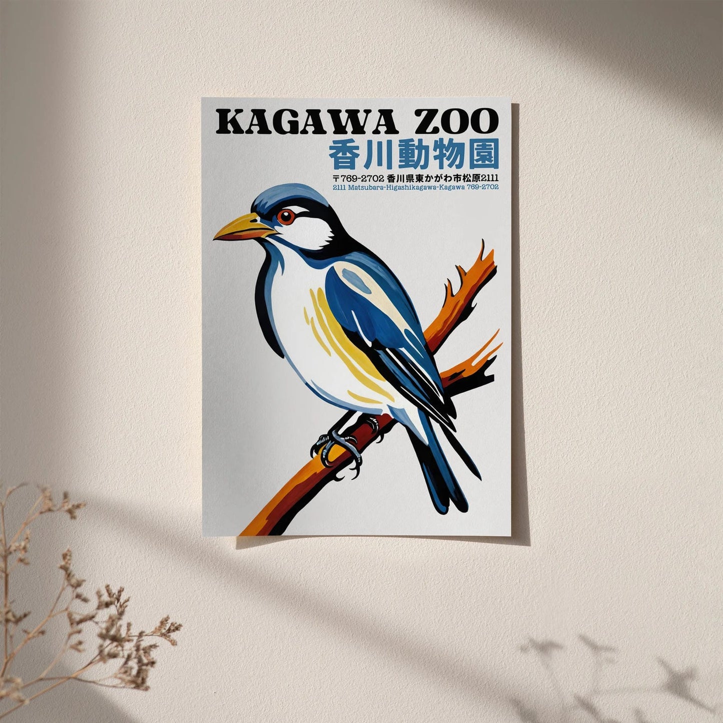 Japanese Zoo Retor Poster