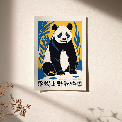 Ueno Zoo Panda Poster Print