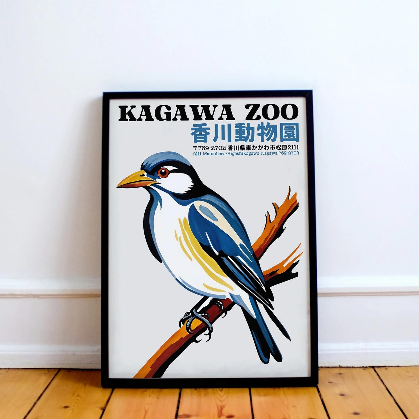 Japanese Zoo Retor Poster