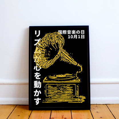Vintage Gramophone Music Poster