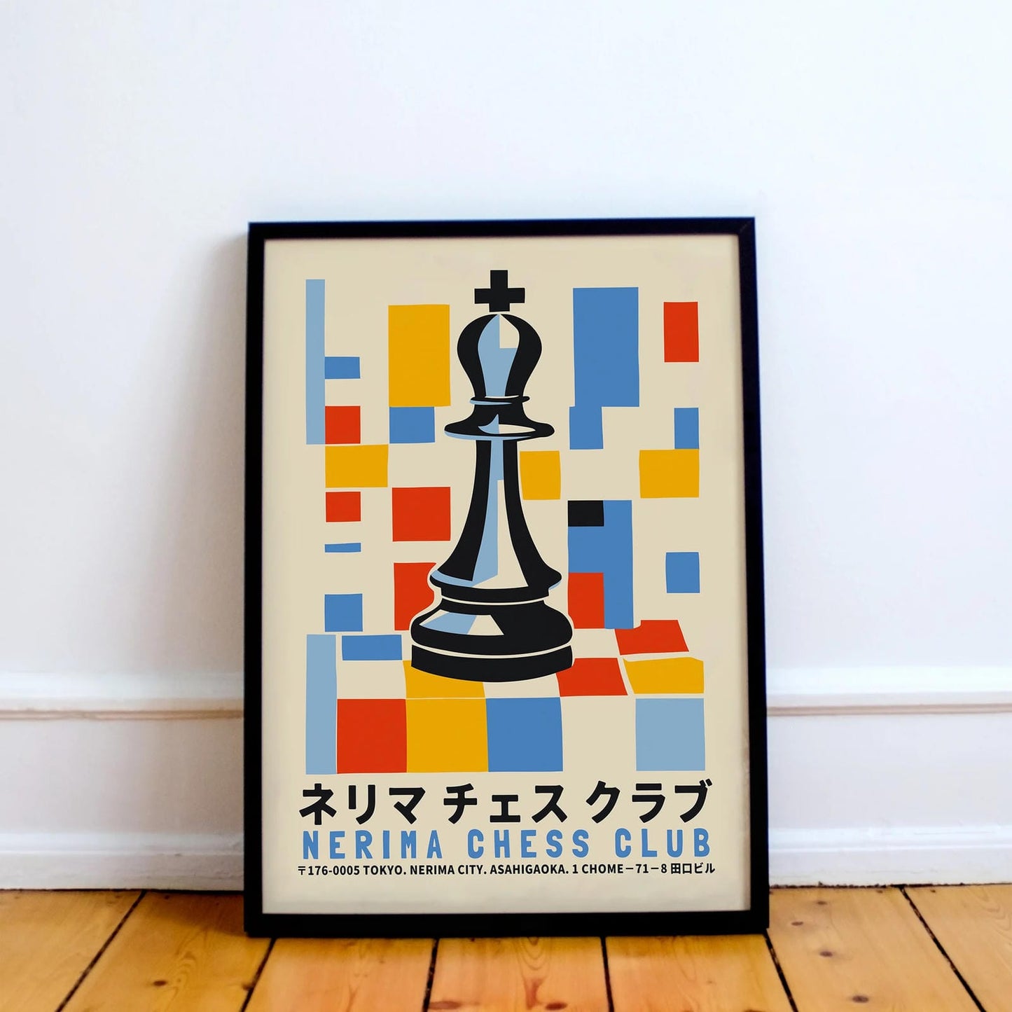 Nerima Chess Club Retro Poster