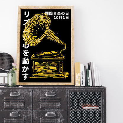 Vintage Gramophone Music Poster
