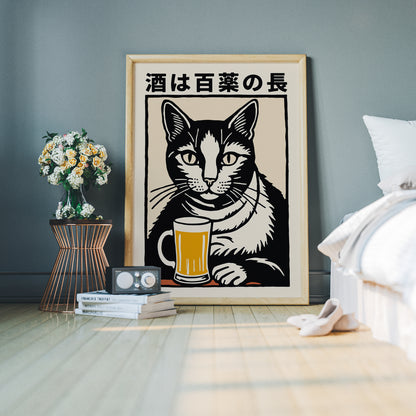 Japanese Beer Cat Poster