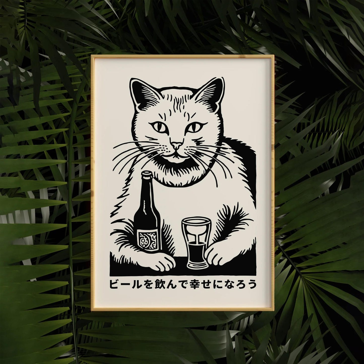 Japanese Beer Retro Poster