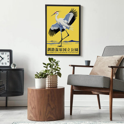 Japanese Crane Poster Kushiro Wildlife Art Print