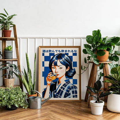 Japanese "Drink, but don’t let the drink consume you" Poster