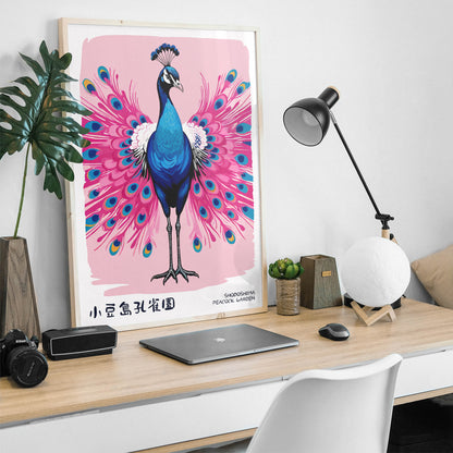 Shodoshima Peacock Garden Poster