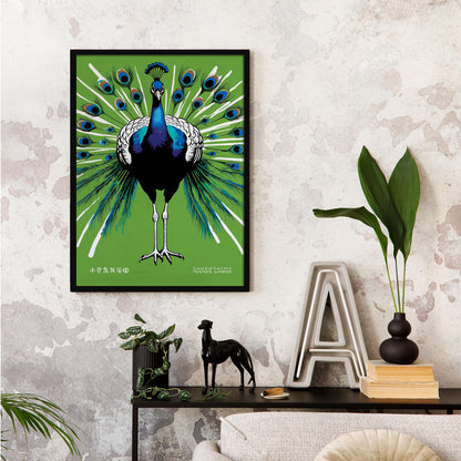 Shodoshima Peacock Garden Print