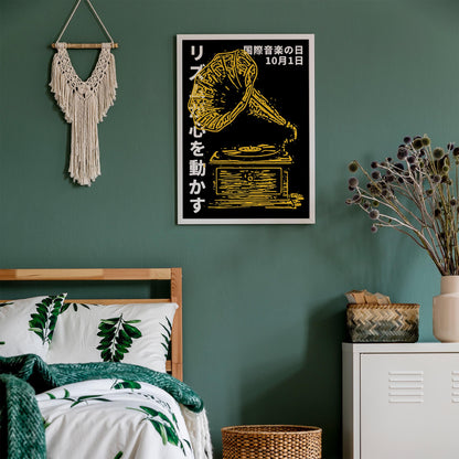 Vintage Gramophone Music Poster