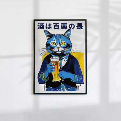 Japanese Beer Art Print
