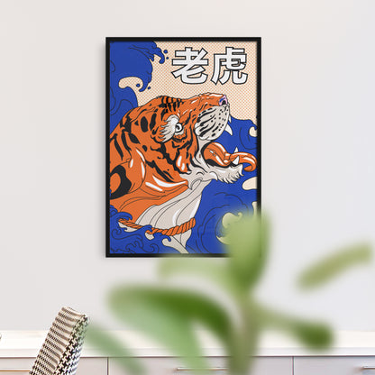 'Tiger in the waves' - Japanese Poster